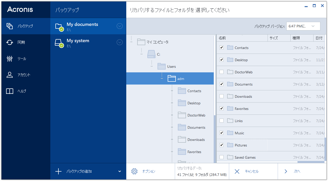ディスク バックアップ ソース 200