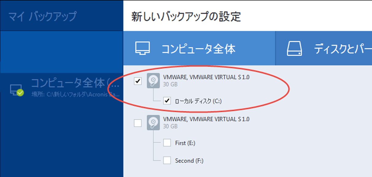 ディスク選択全体 150