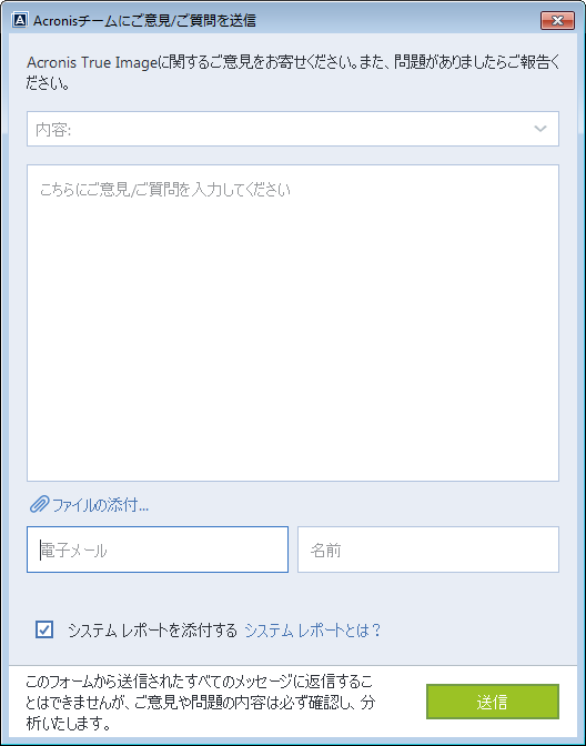 バックアップスキーム