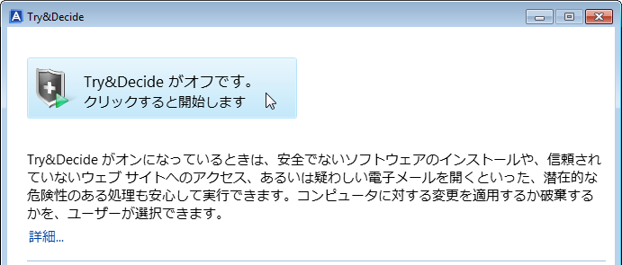 TnD 開始 170