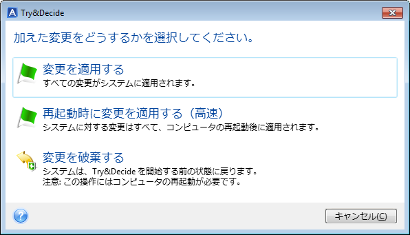 TnD 決定 170