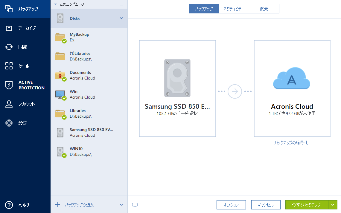 disk backup source 200
