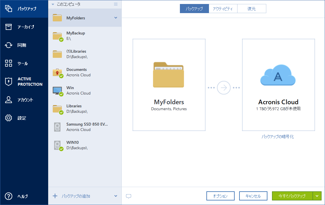 disk backup source 200