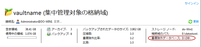 重複除外データベース パス