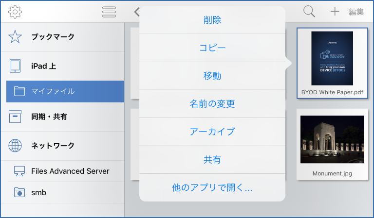 リンク付きJPEGファイルテンプレートAAS