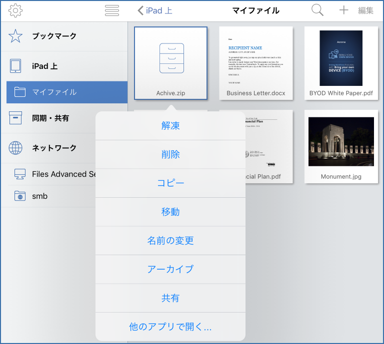 リンク付きJPEGファイルテンプレートAAS