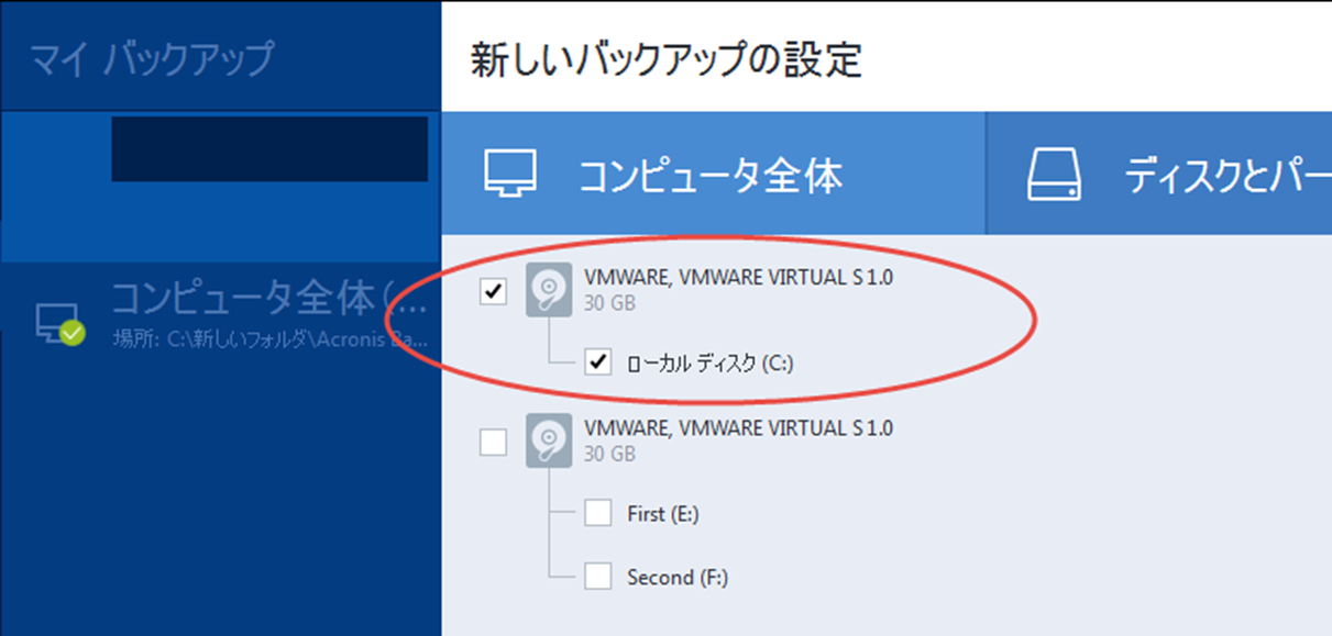 ディスク選択全体 150