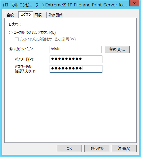 設定: AD アカウント