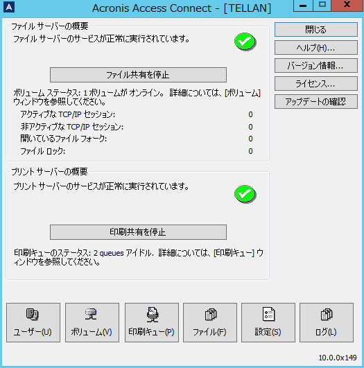 設定: 管理者ウィンドウ
