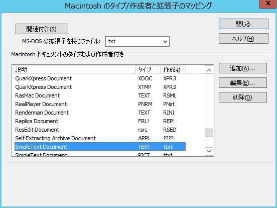タイプおよびクリエータの関連付けの使用