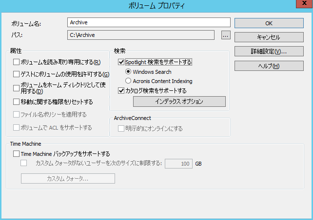 ボリュームの使用: プロパティ