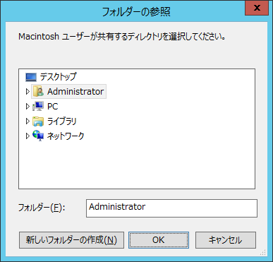 ボリュームの使用: フォルダの参照