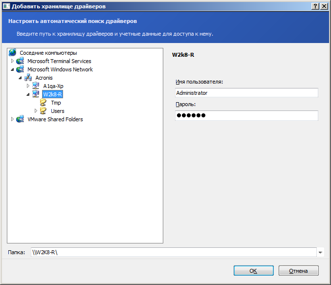 Adding a driver repository