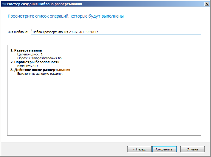 The summary window