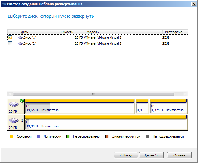 Selecting a disk from the master image