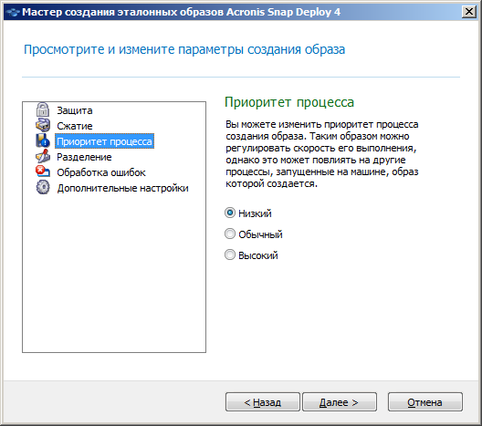 Process priority