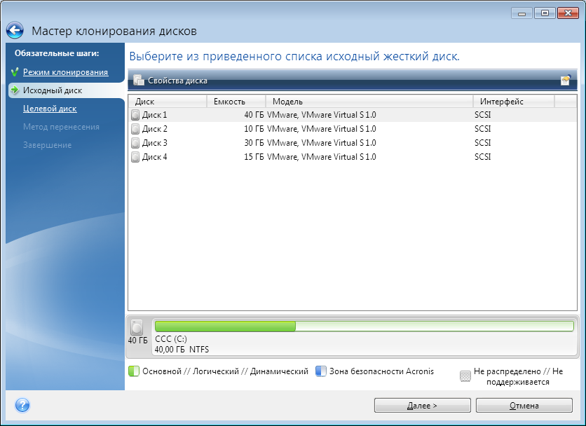 how to use acronis true image disk clone 2015 how to use acronis true image disk clone 2015