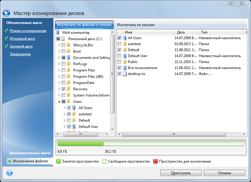 Как клонировать windows 7