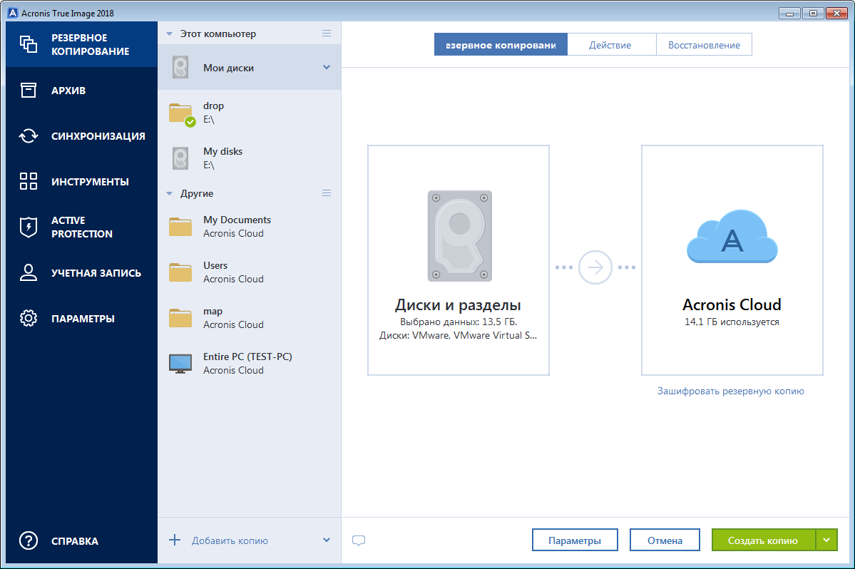 disk backup source 200