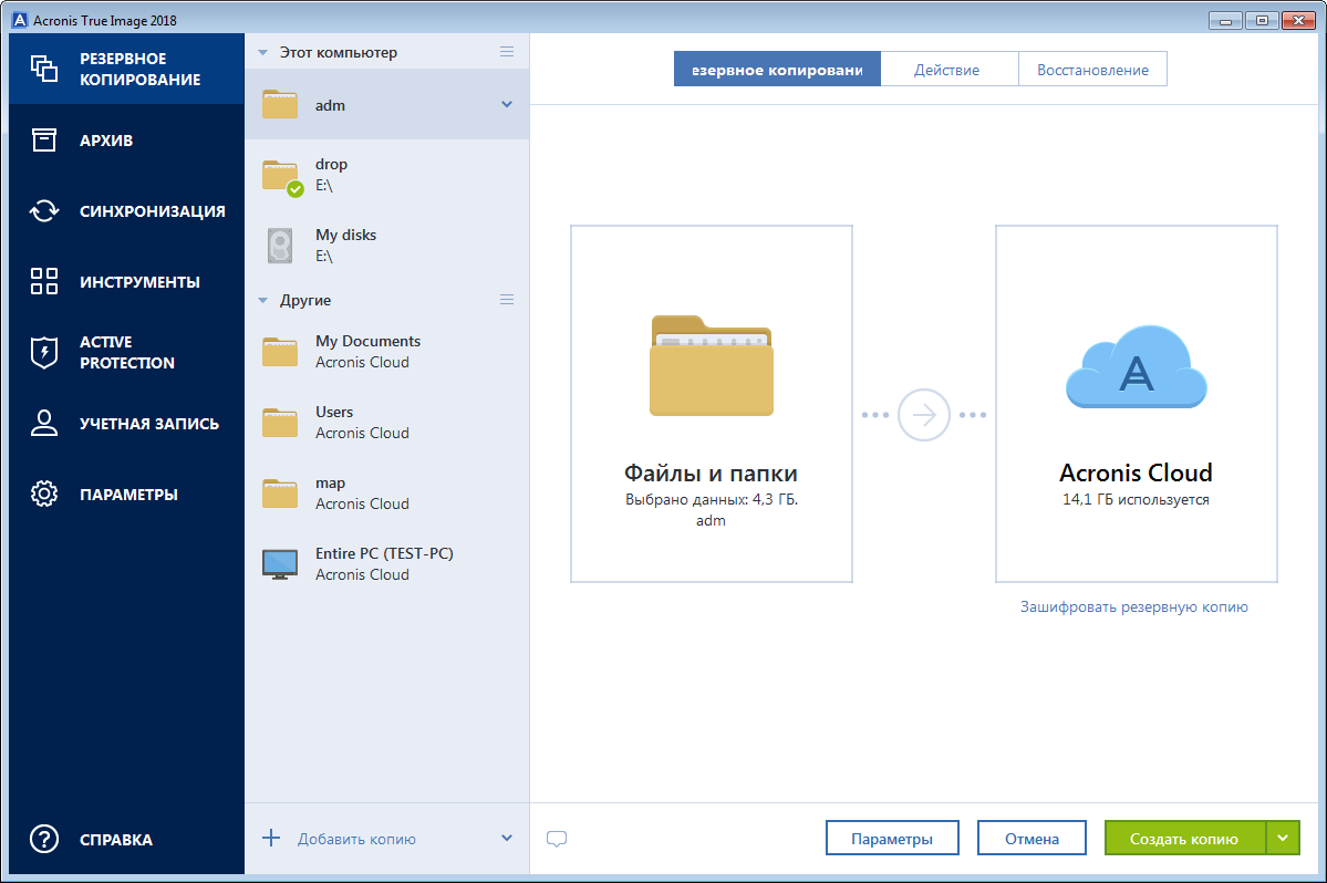 disk backup source 200