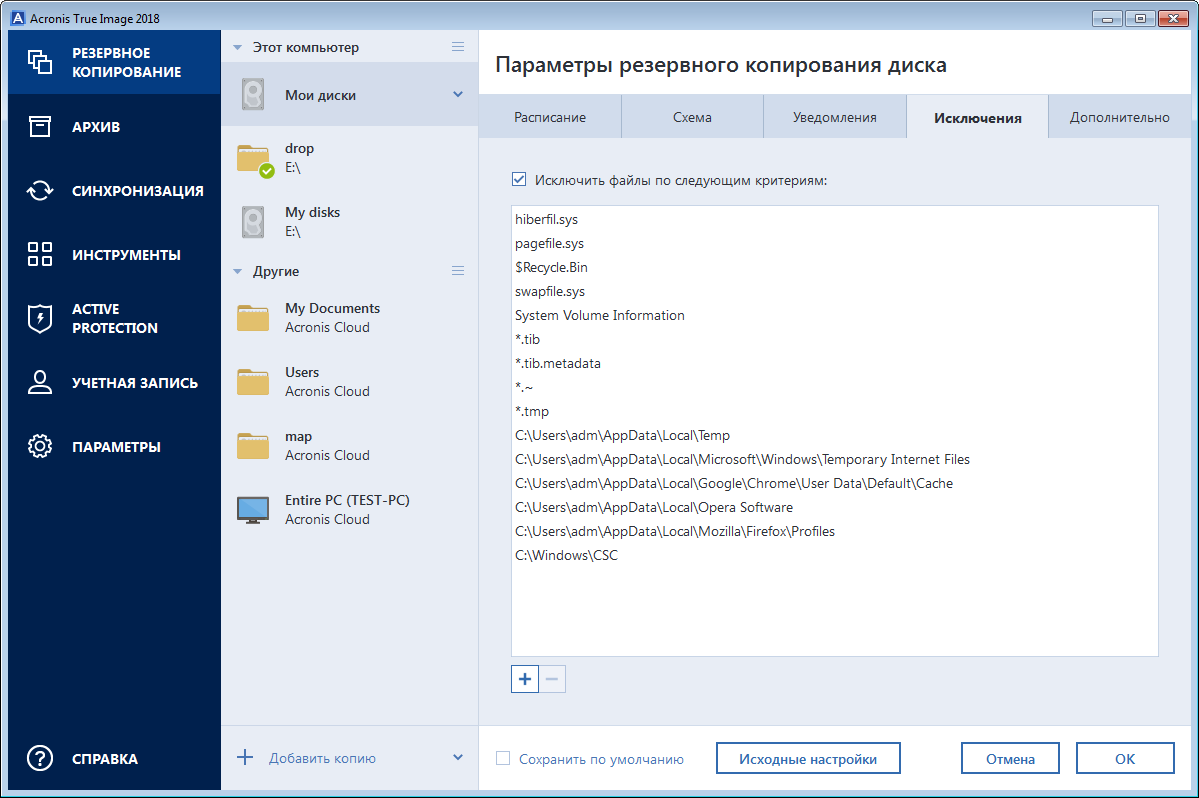 File exclusion