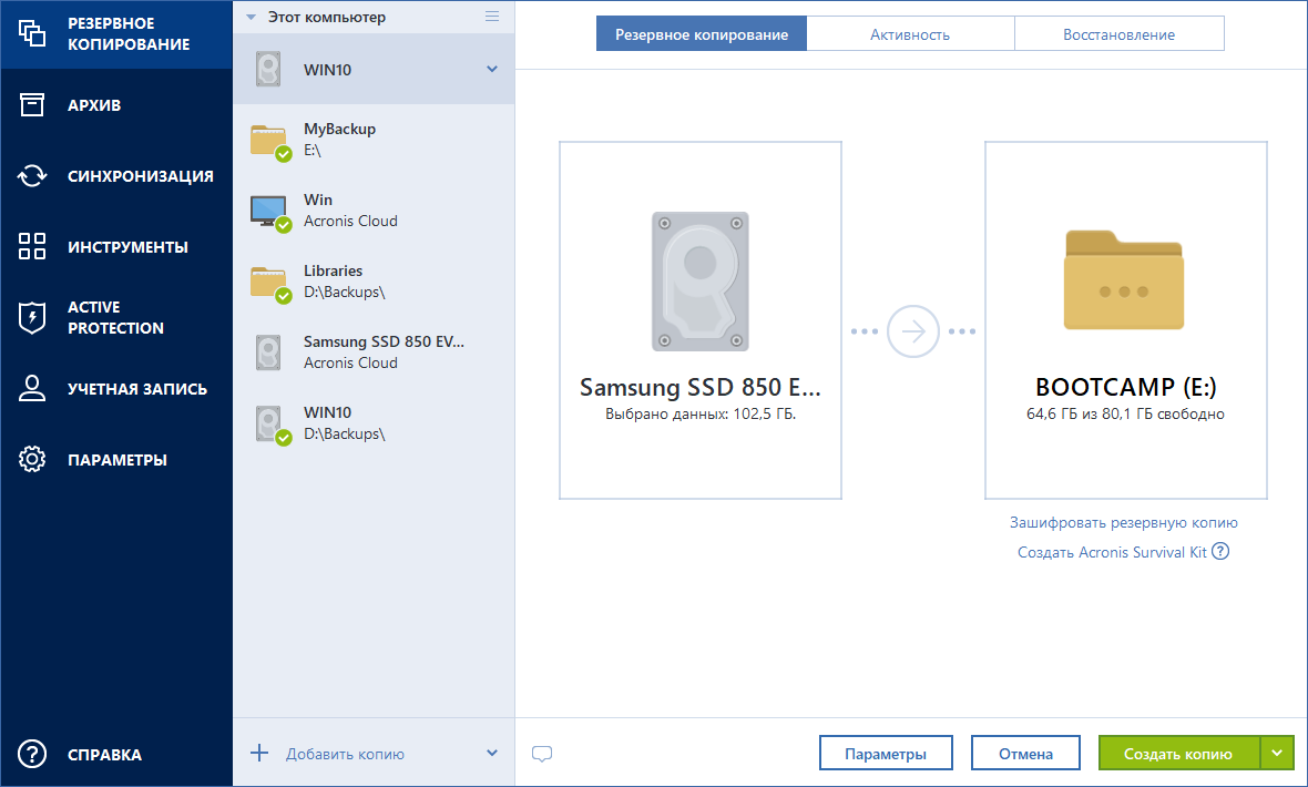 acronis survival kit что это