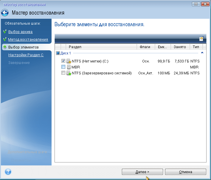 Акроникс диск Автозагрузка. Acronis Disk Director 12 как пользоваться. Восстановление компьютера g550.