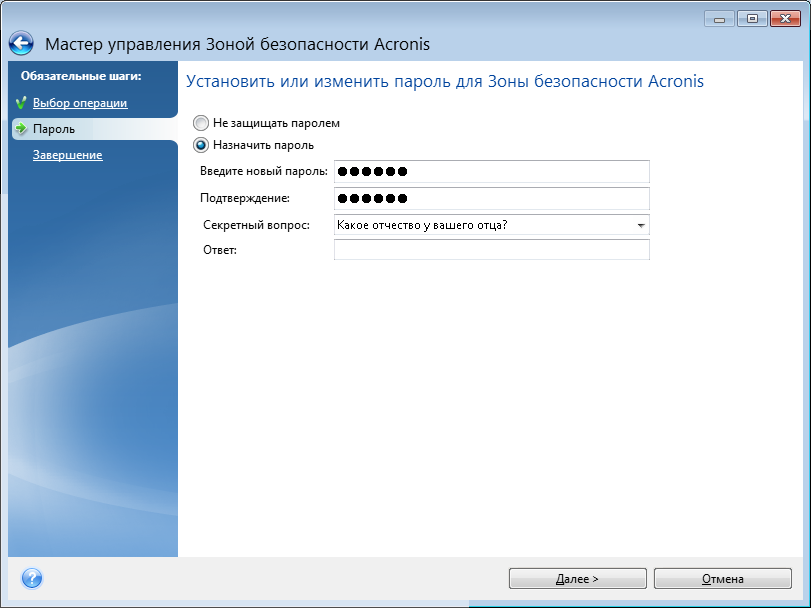 Битовая карта mft повреждена acronis
