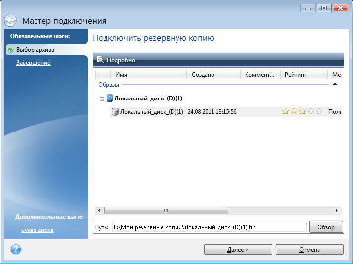 Как подключиться к базе данных?. Мастер новых подключений. Мастер установки оборудования где. Мастер подключений. Входящие подключения что это.
