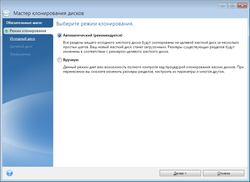 Клонировать жесткий диск на ssd. Клонирование жесткого диска с операционной системой. Программа переноса с hdd на ssd. Как клонировать диск с системой на новый. Клонирование жесткого диска на ssd.