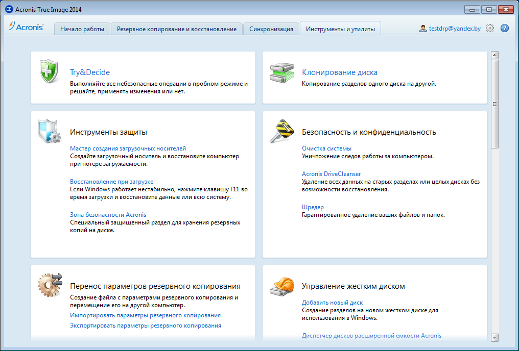 Программа резервного копирования дисков. Acronis true image Home 2013 16. Клонирование диска. Acronis true image клонирование диска.