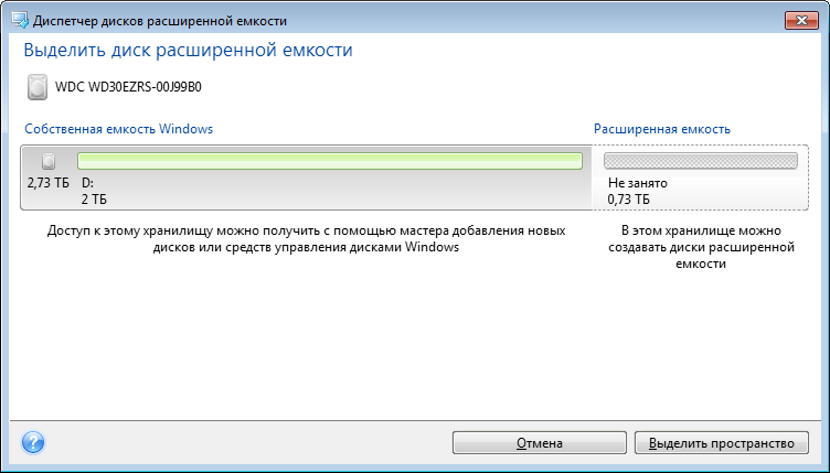 Клон диска acronis true image. Акроникс низкоуровневое форматирование. Acronis disk director. Acronis не видит диск. Acronis не видит диск.