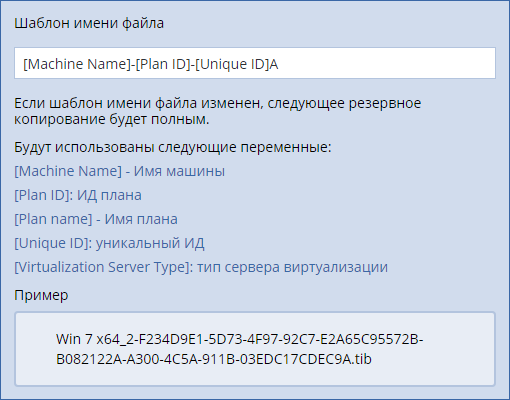Backup file name browse