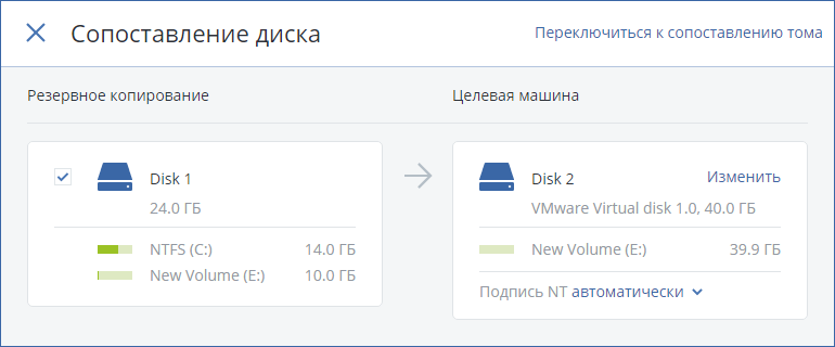 disk mapping
