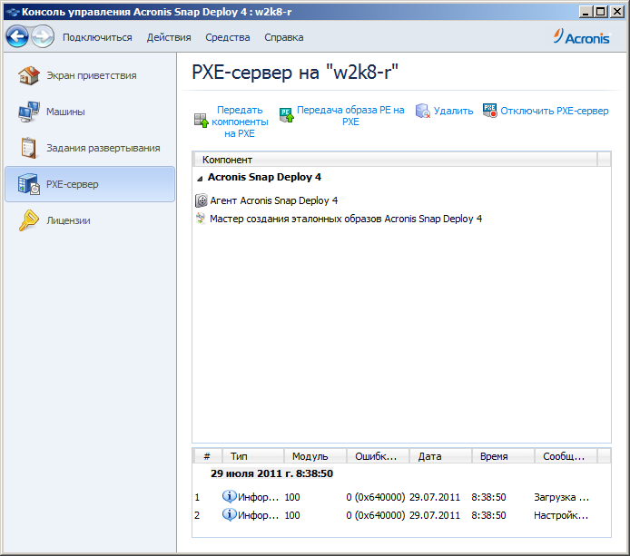 Acronis bootable components are uploaded to the PXE server