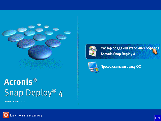 The boot menu on the master machine