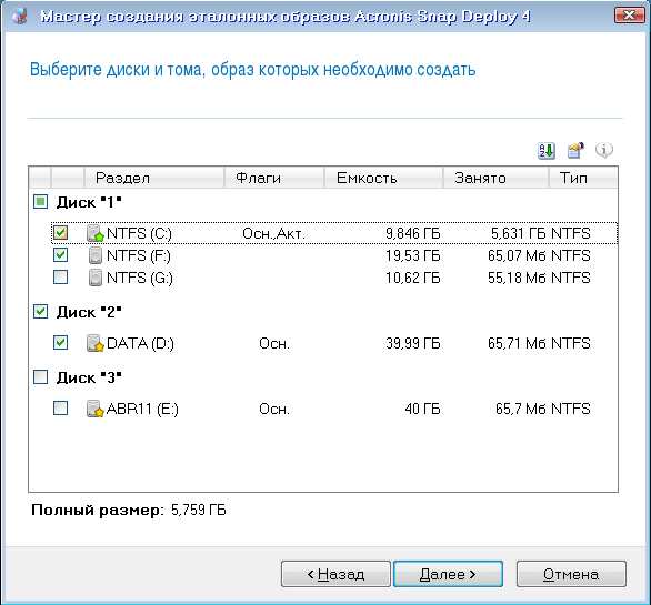 Select disks and volumes to image
