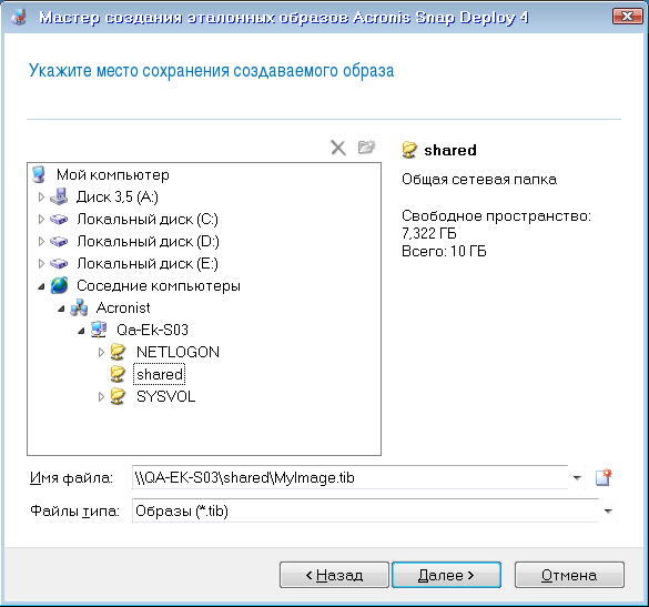 Select the image location