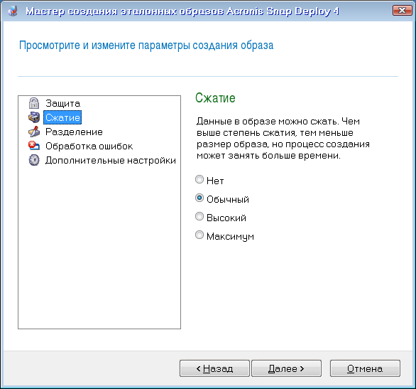 Selecting the data compression level