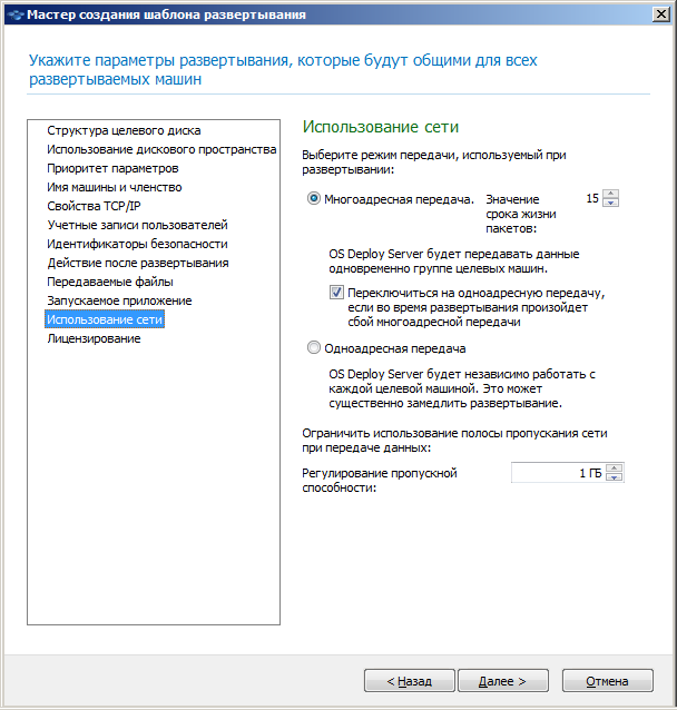 Adjusting network utilization