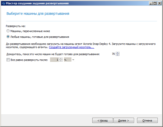 Triggering conditions for event-driven deployment
