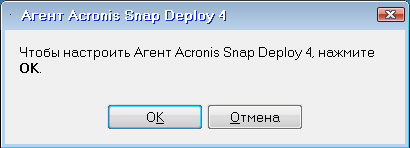Prompt for configuring the agent on the target side