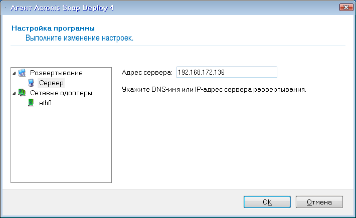 Configuring the agent on target side