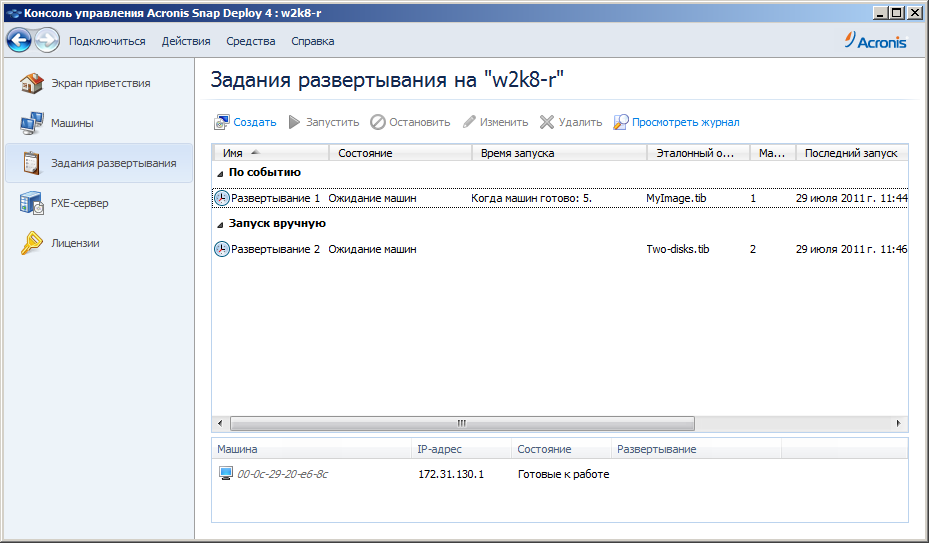 Deployment task is scheduled