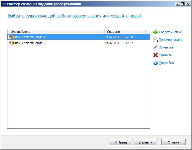 Adding templates to the custom boot menu