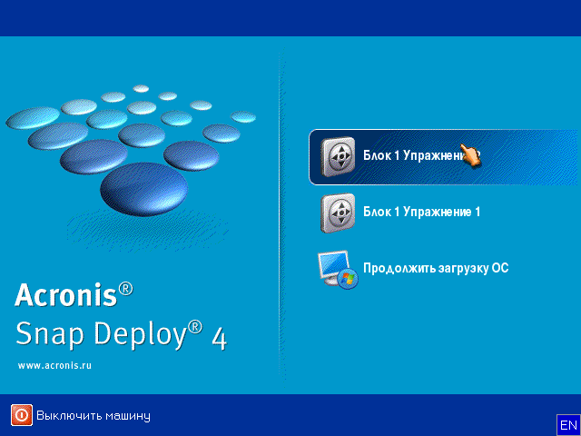 The custom boot menu