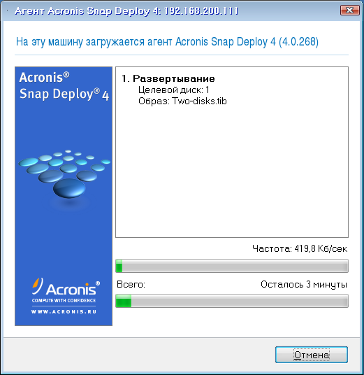 User-initiated deployment in progress: view on the target side