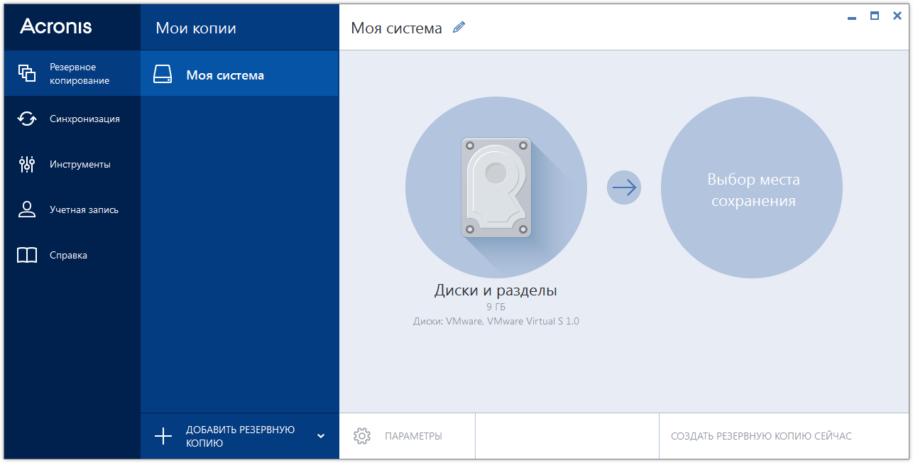 disk backup source 200