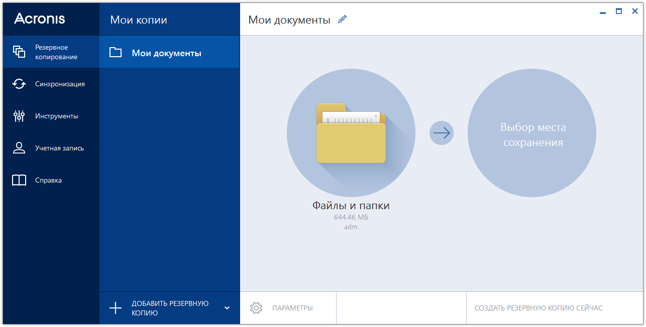 disk backup source 200