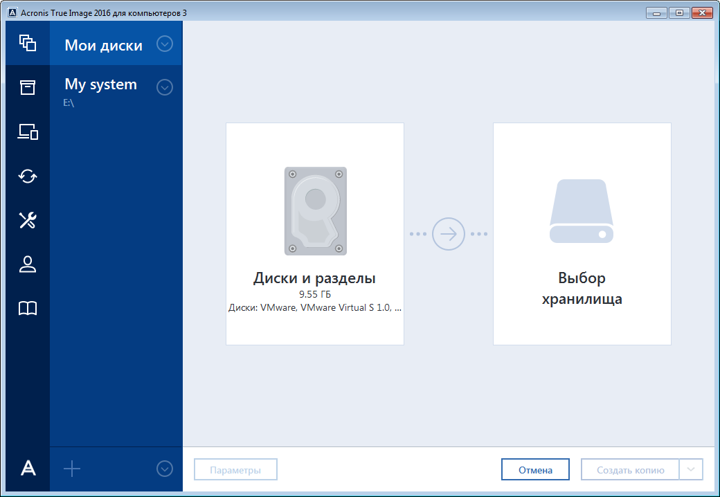 disk backup source 200